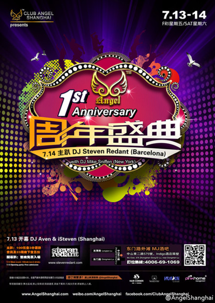 event_angel_2012-07-13